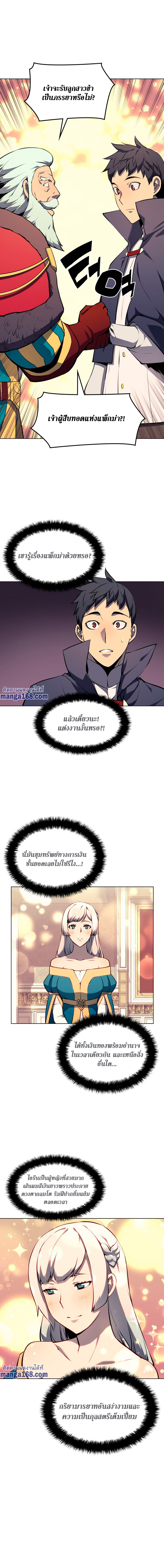 Overgeared จ้าวแห่งยุทธภัณฑ์ ตอนที่ 62 หน้า 11