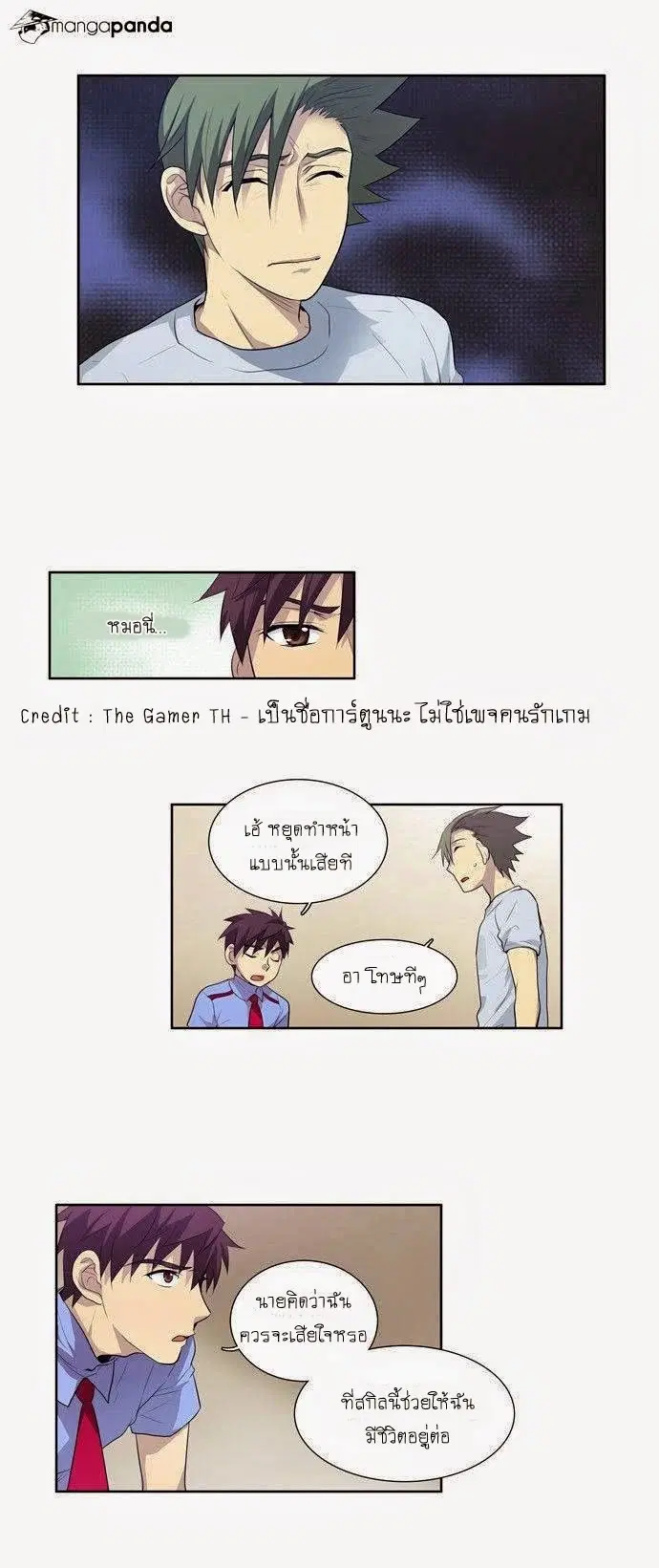 The Gamer ตอนที่ 65 หน้า 25