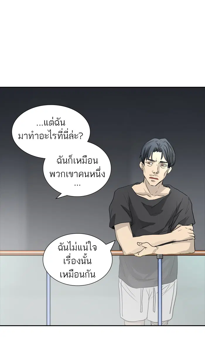 Tower of God ตอนที่ 355 หน้า 113