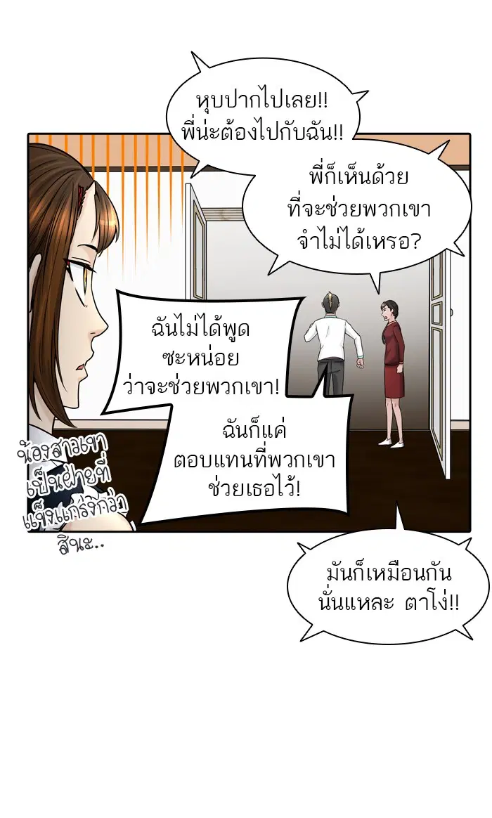 Tower of God ตอนที่ 403 หน้า 32