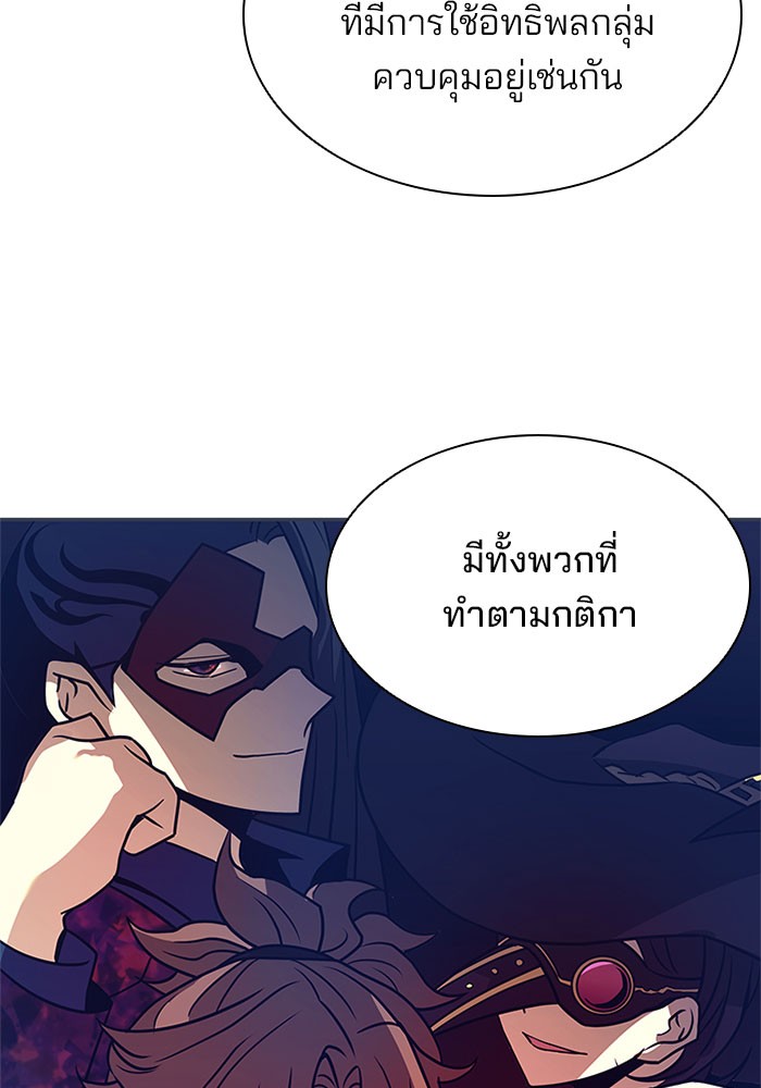 Villain to Kill ตอนที่ 27 หน้า 16