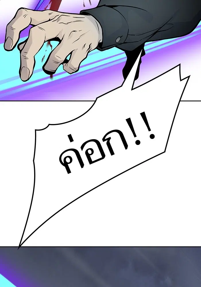 Tower of God ตอนที่ 587 หน้า 147
