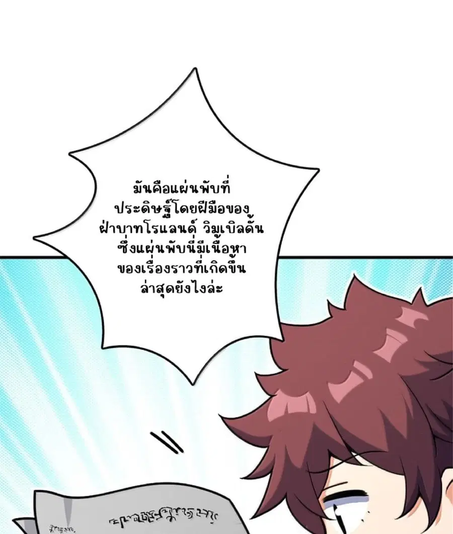 Release That Witch ตอนที่ 607 หน้า 43