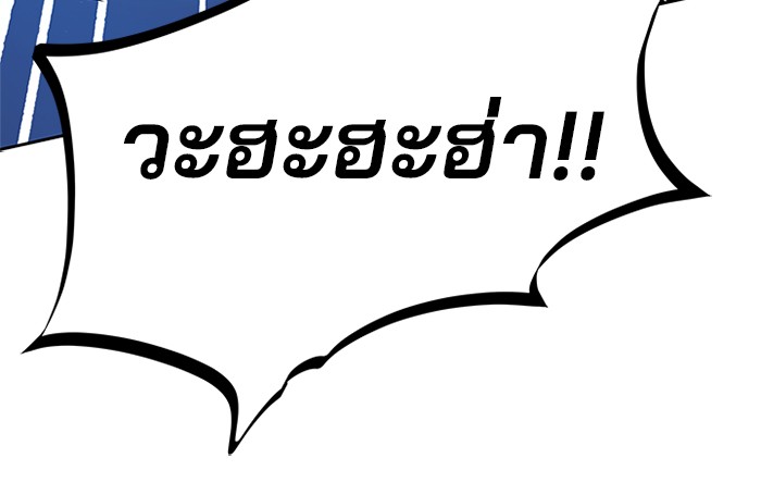 Villain to Kill ตอนที่ 50 หน้า 121