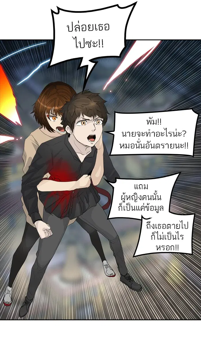 Tower of God ตอนที่ 354 หน้า 93