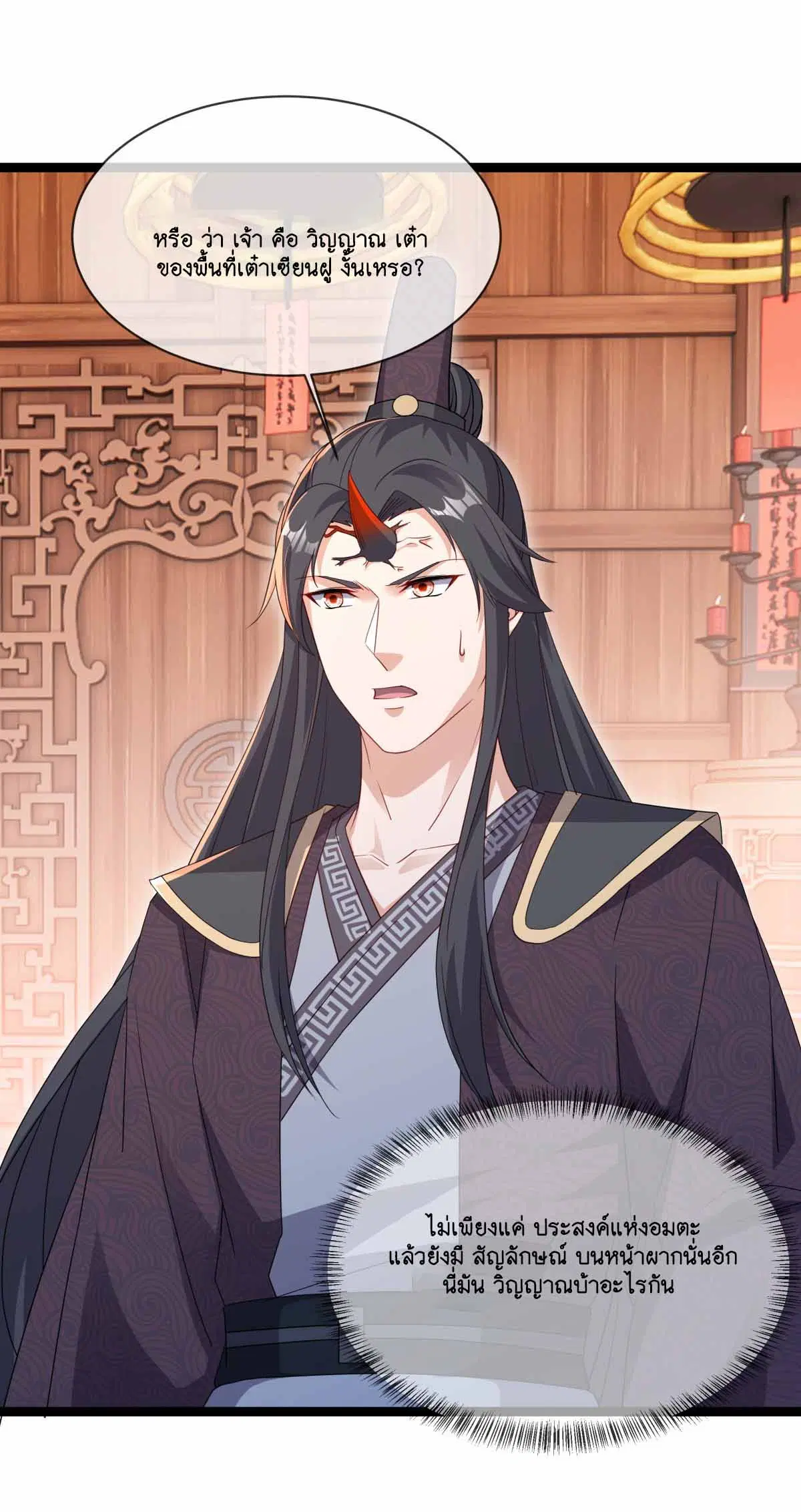 Peerless Battle Spirit ตอนที่ 691 หน้า 27