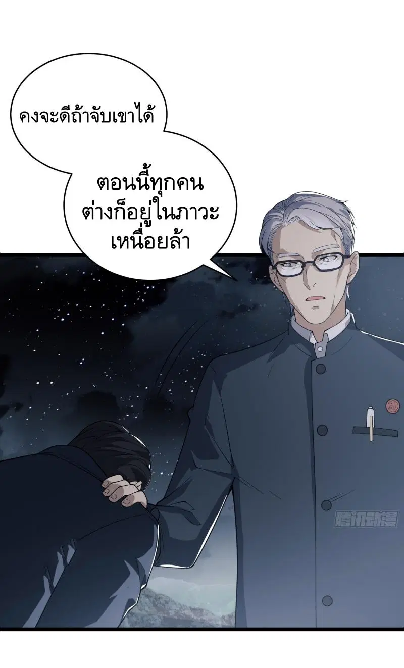 The First Order ตอนที่ 233 หน้า 60