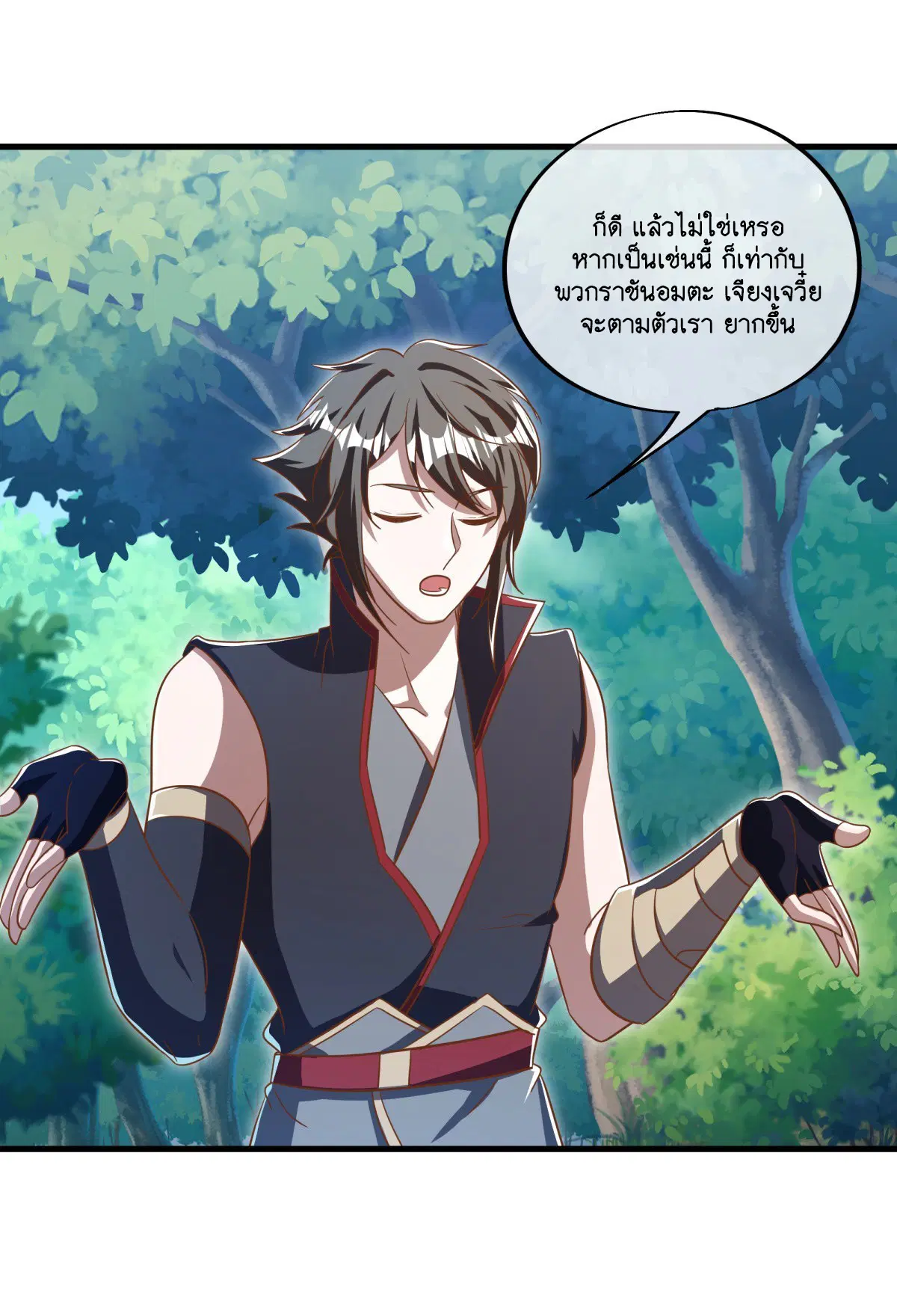 Peerless Battle Spirit ตอนที่ 700 หน้า 15