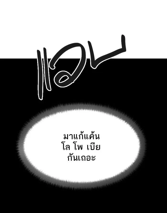 Tower of God ตอนที่ 522 หน้า 122