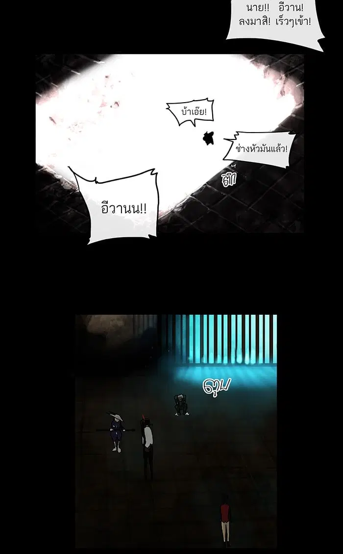 Tower of God ตอนที่ 3 หน้า 35