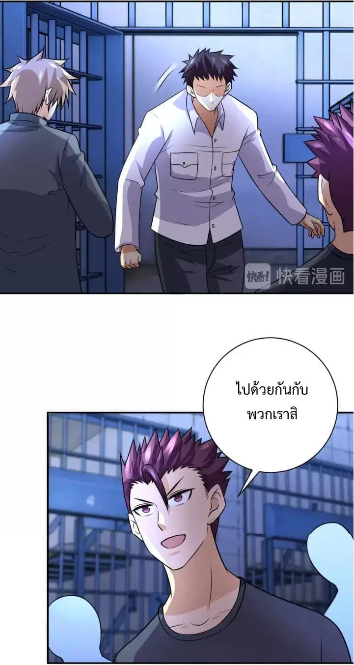 Apocalyptic Super System ตอนที่ 48 หน้า 6