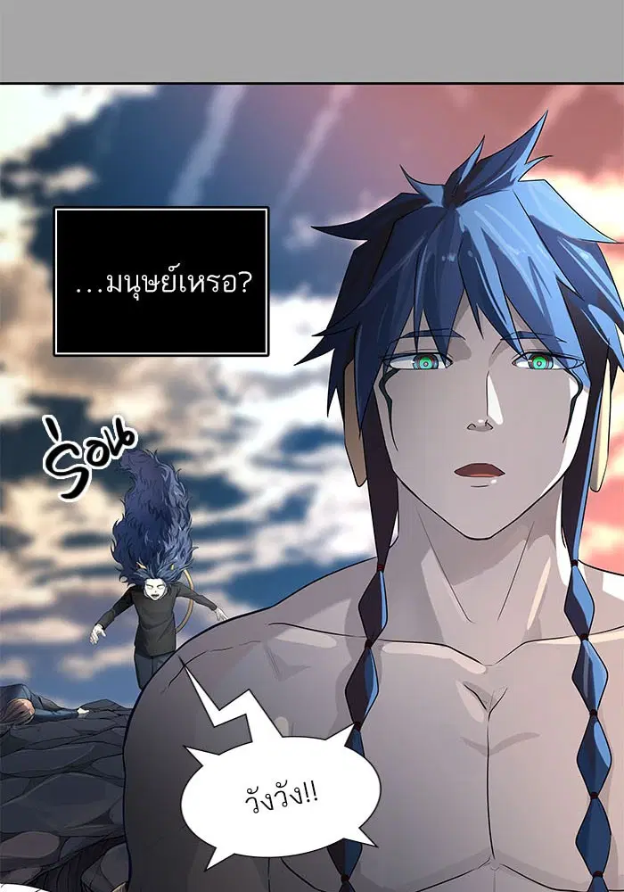 Tower of God ตอนที่ 527 หน้า 123