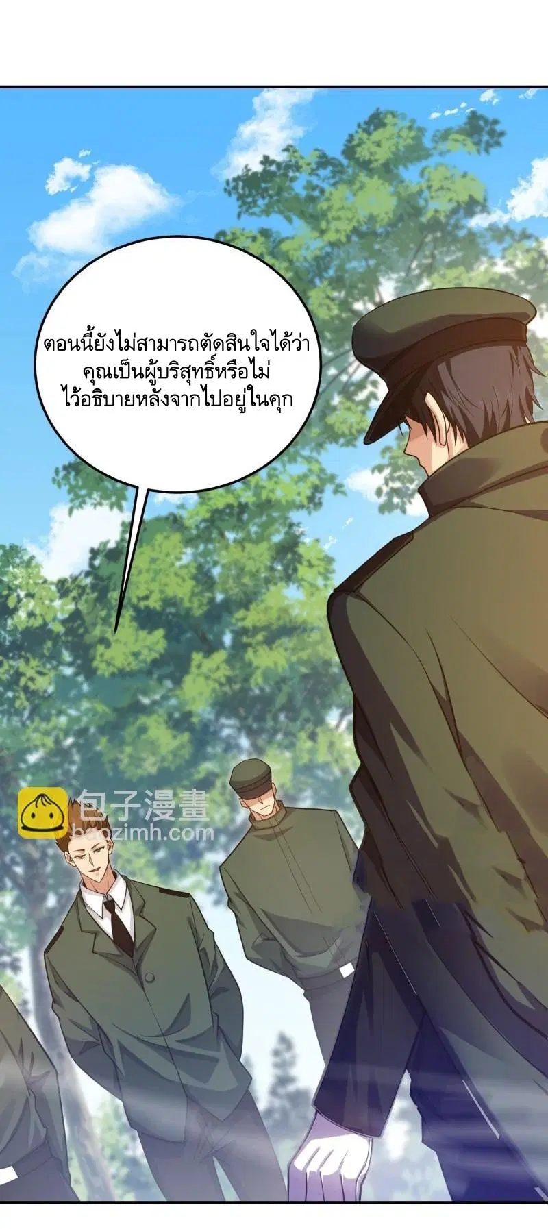 The First Order ตอนที่ 397 หน้า 51