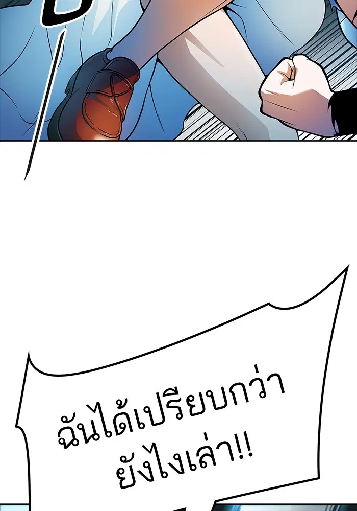 Tower of God ตอนที่ 570 หน้า 188