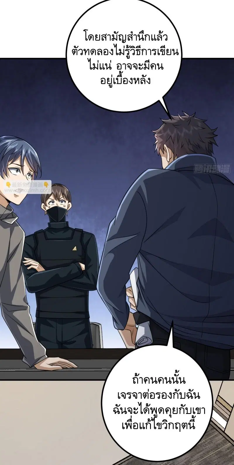 The First Order ตอนที่ 305 หน้า 14
