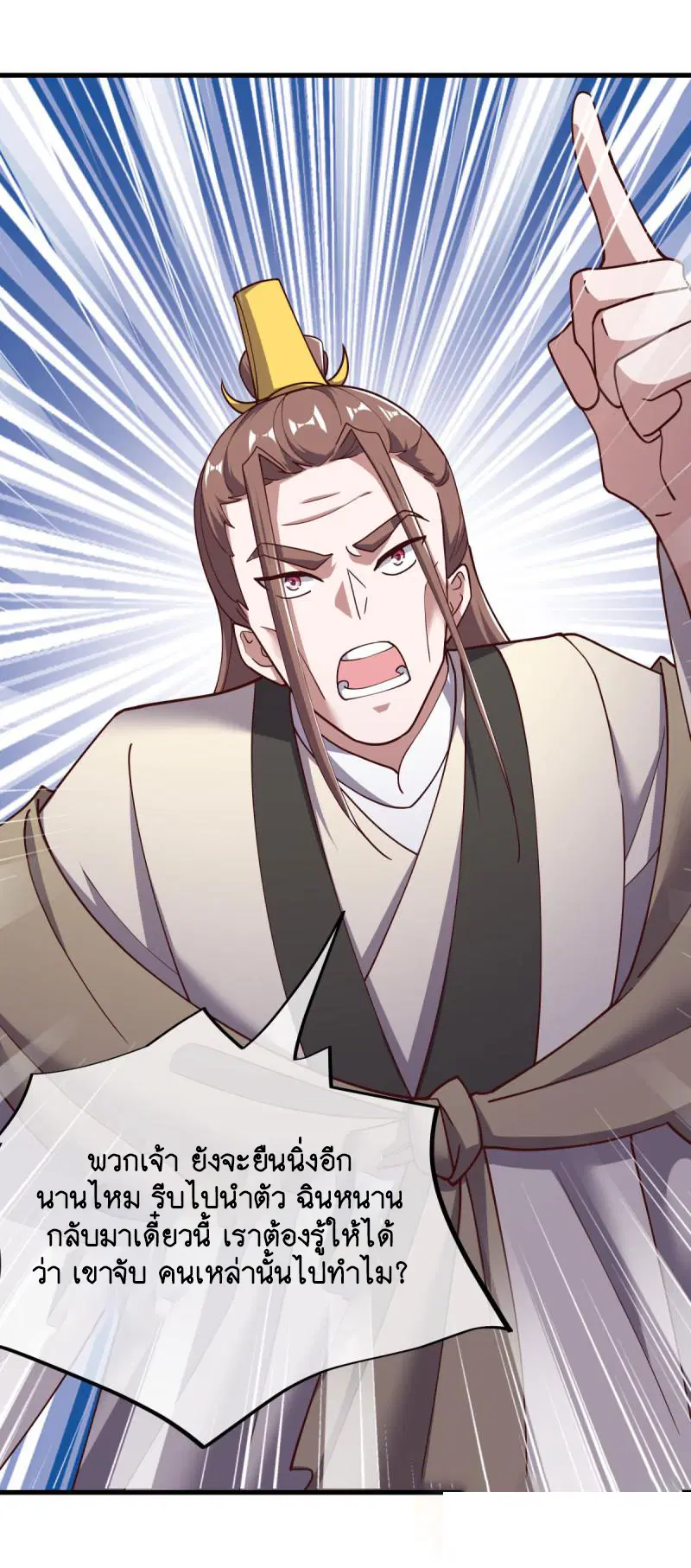 Peerless Battle Spirit ตอนที่ 654 หน้า 58