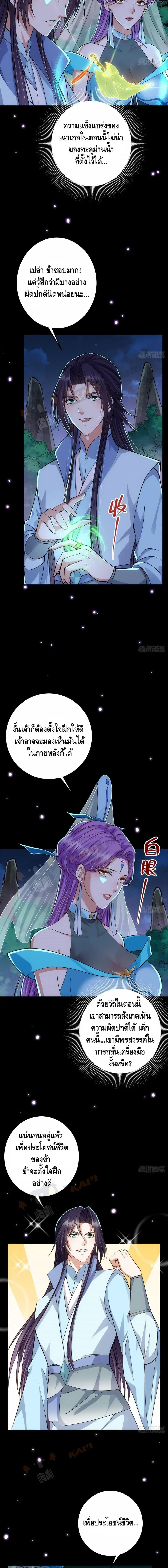 Keep A Low Profile ตอนที่ 18 หน้า 7