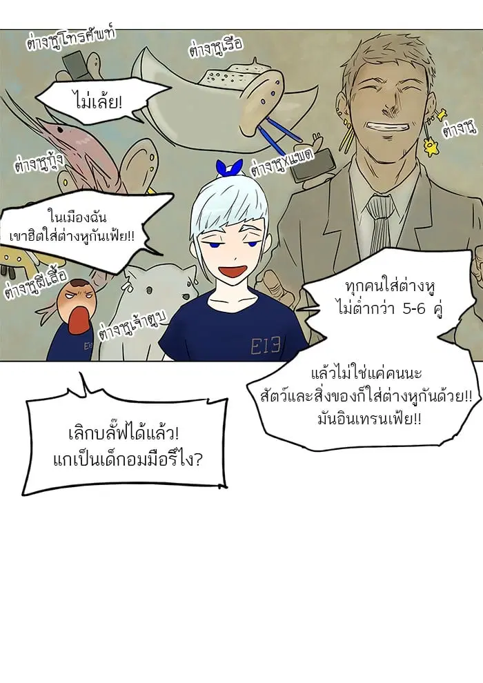 Tower of God ตอนที่ 31 หน้า 34