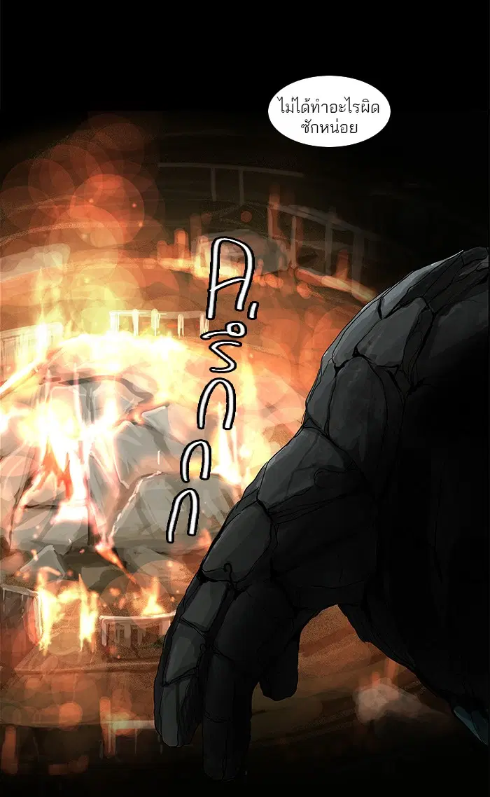 Tower of God ตอนที่ 131 หน้า 42