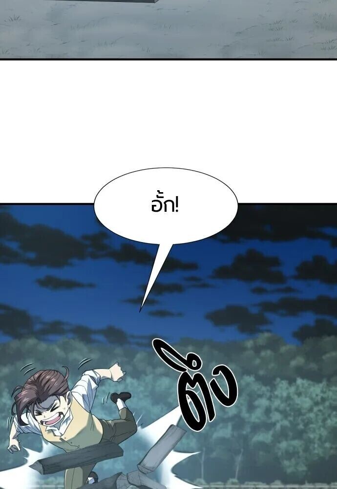 The World’s Best Engineer ยอดสถาปนิกผู้พิทักษ์อาณาจักร ตอนที่ 221 หน้า 116