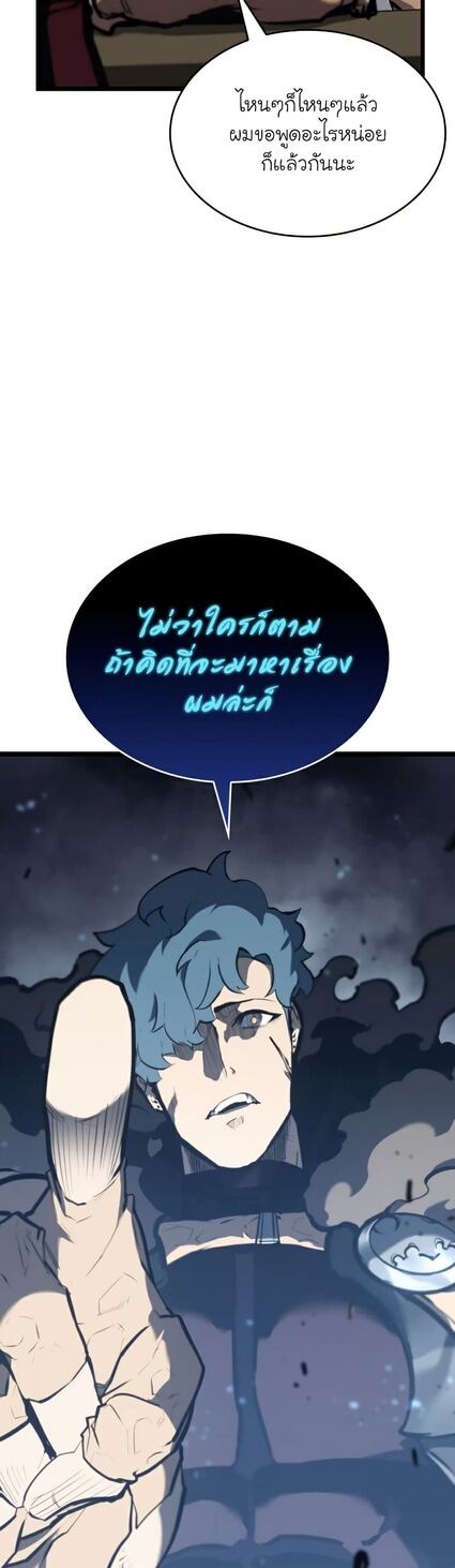 Return of the SSS-Class Ranker ตอนที่ 36 หน้า 20