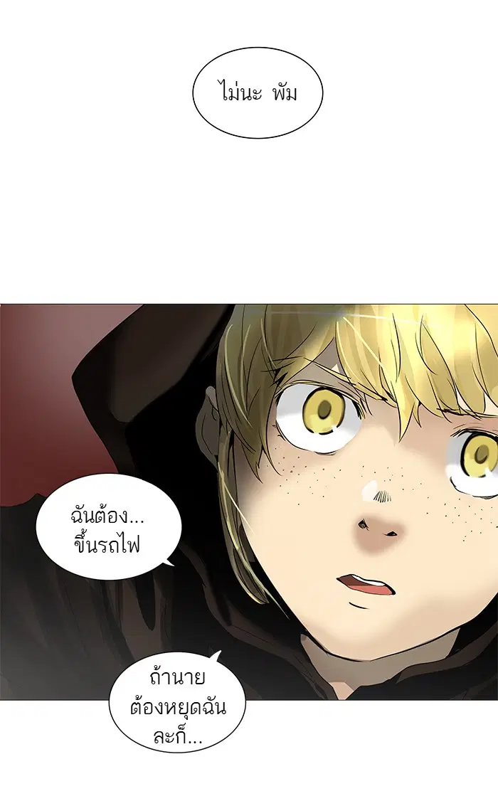 Tower of God ตอนที่ 229 หน้า 45