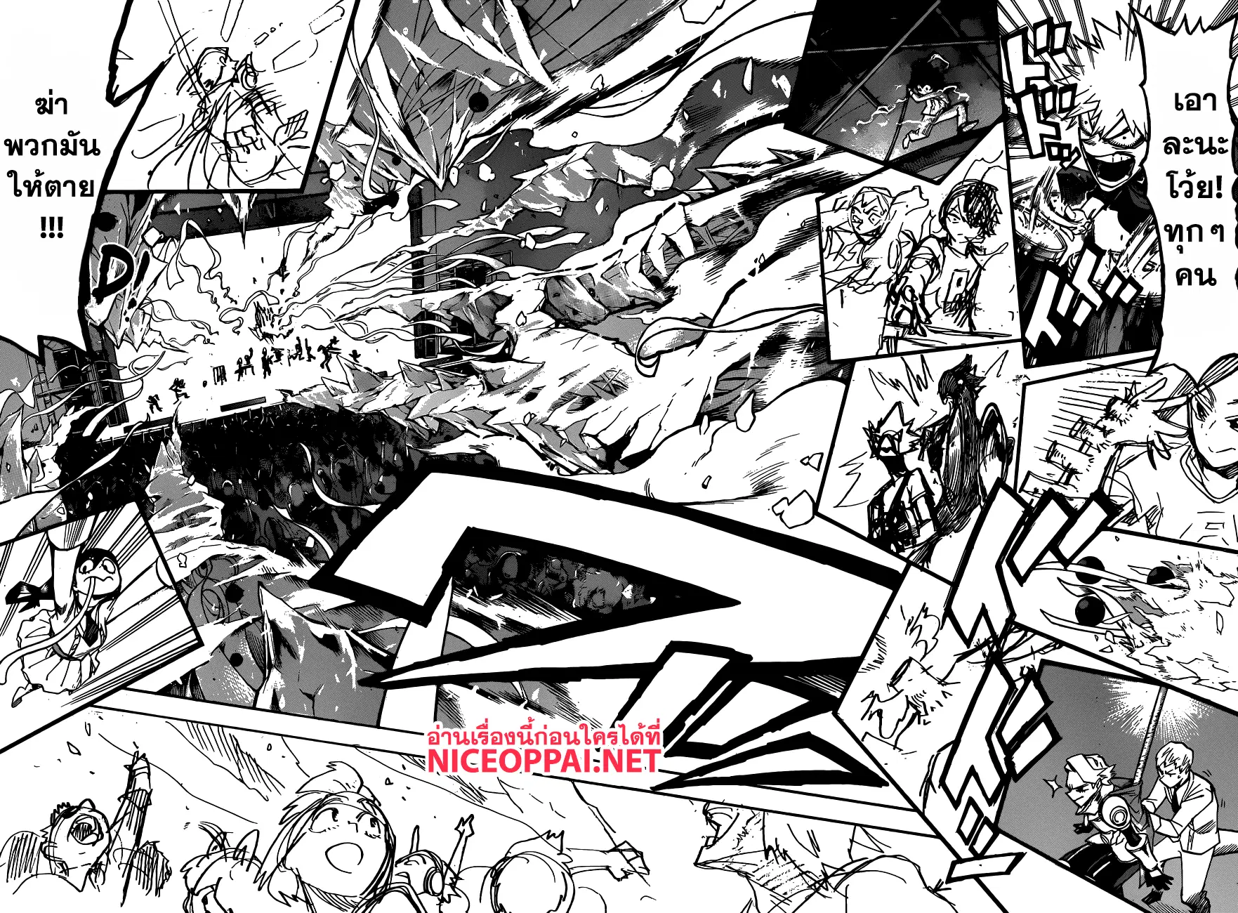 Boku no Hero Academia (My Hero Academia) ตอนที่ 182 หน้า 10