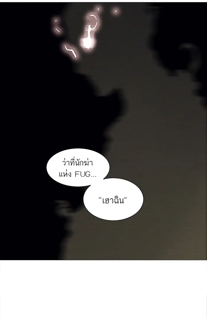 Tower of God ตอนที่ 232 หน้า 50