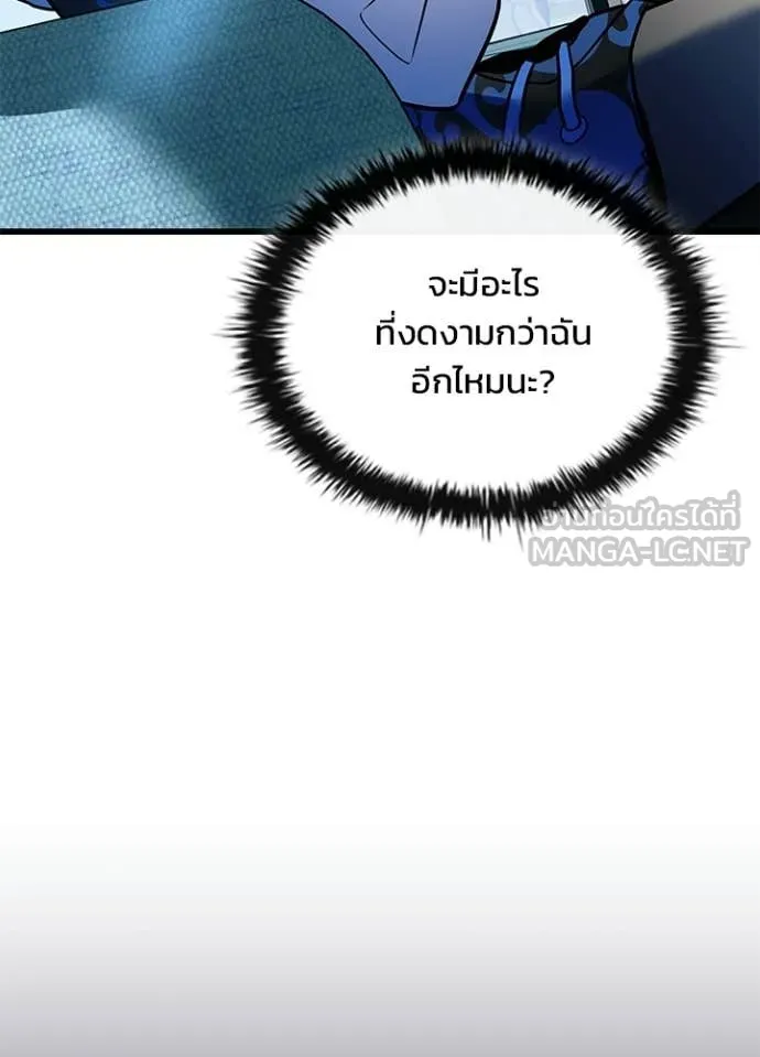 Villain to Kill ตอนที่ 214 หน้า 129