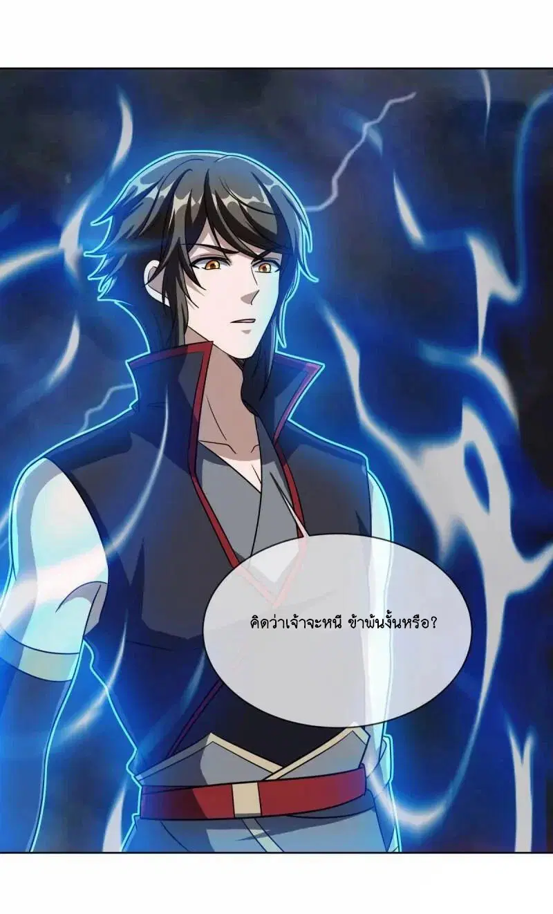Peerless Battle Spirit ตอนที่ 612 หน้า 48