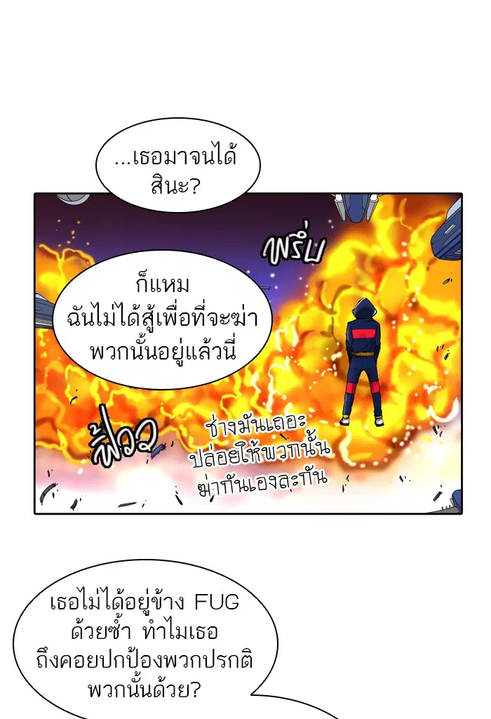 Tower of God ตอนที่ 414 หน้า 90