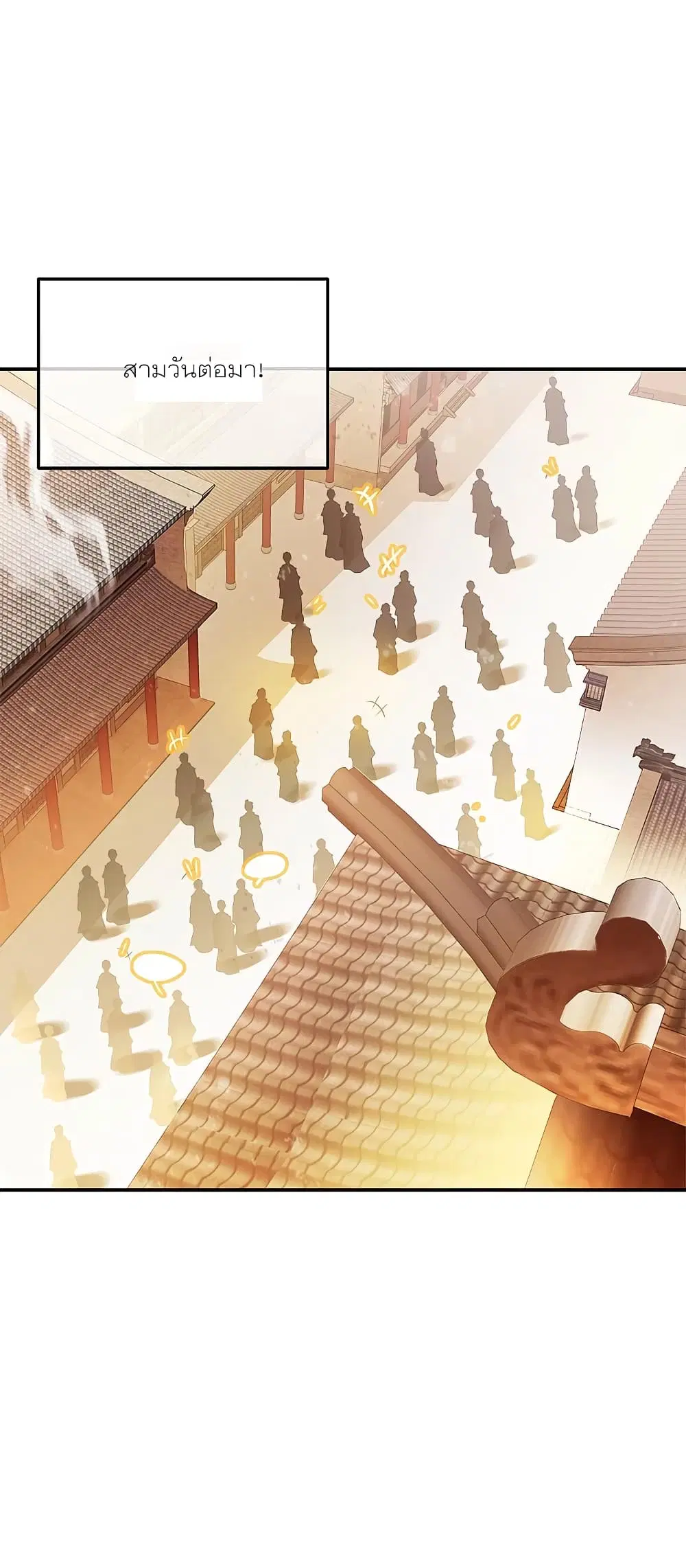 Peerless Battle Spirit ตอนที่ 293 หน้า 39