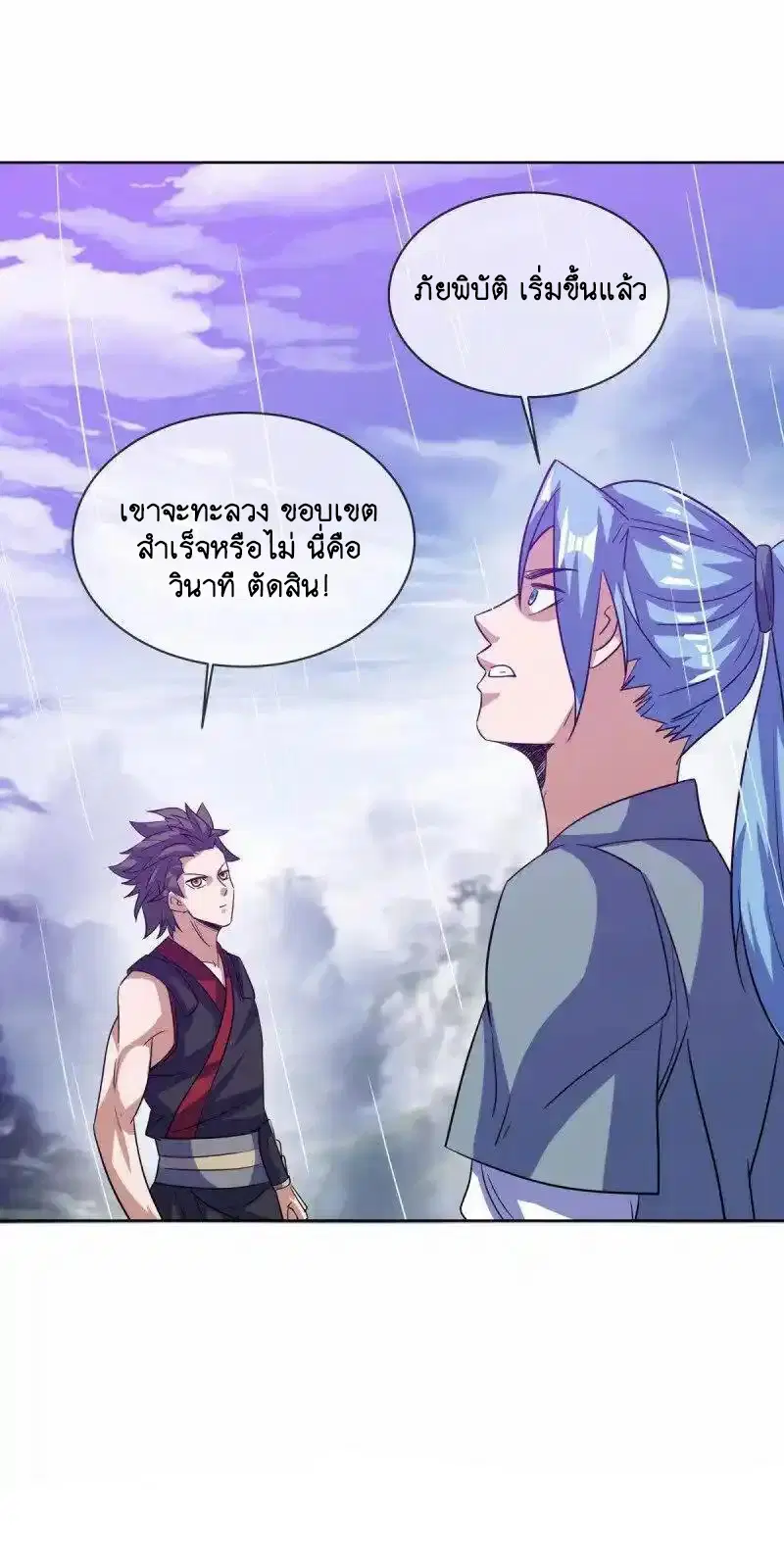 Peerless Battle Spirit ตอนที่ 660 หน้า 39