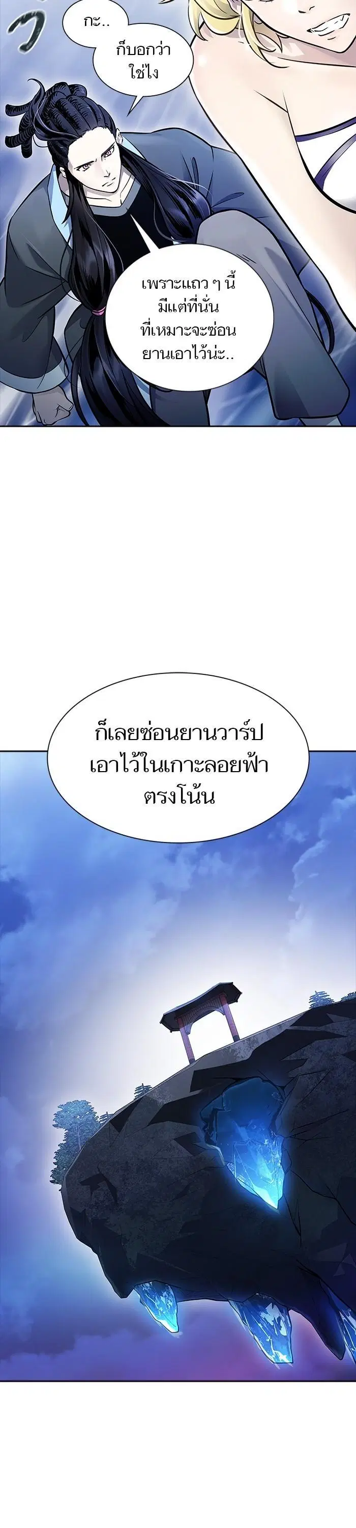 Tower of God ตอนที่ 620 หน้า 6