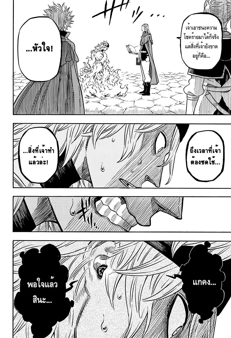 Black Clover ตอนที่ 32 หน้า 8