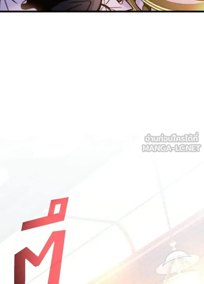Villain to Kill ตอนที่ 226 หน้า 110
