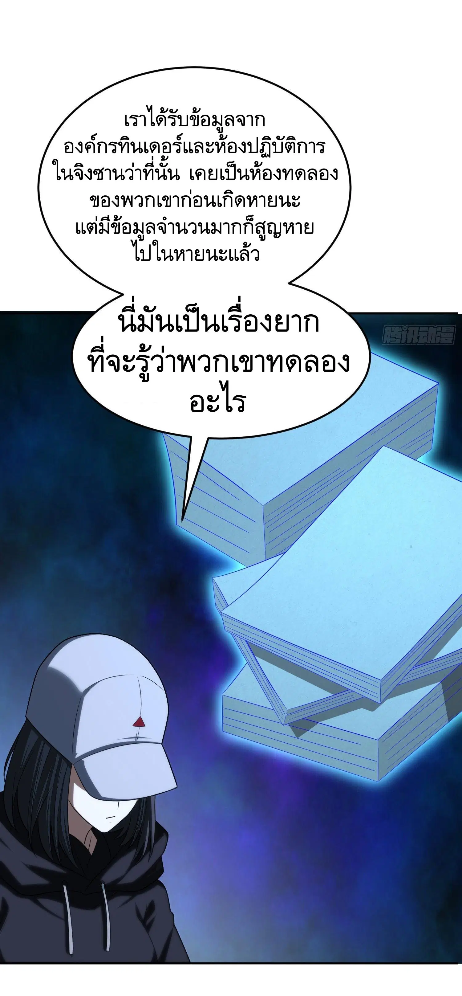 The First Order ตอนที่ 92 หน้า 35