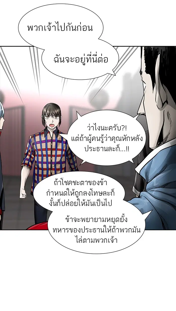Tower of God ตอนที่ 465 หน้า 36