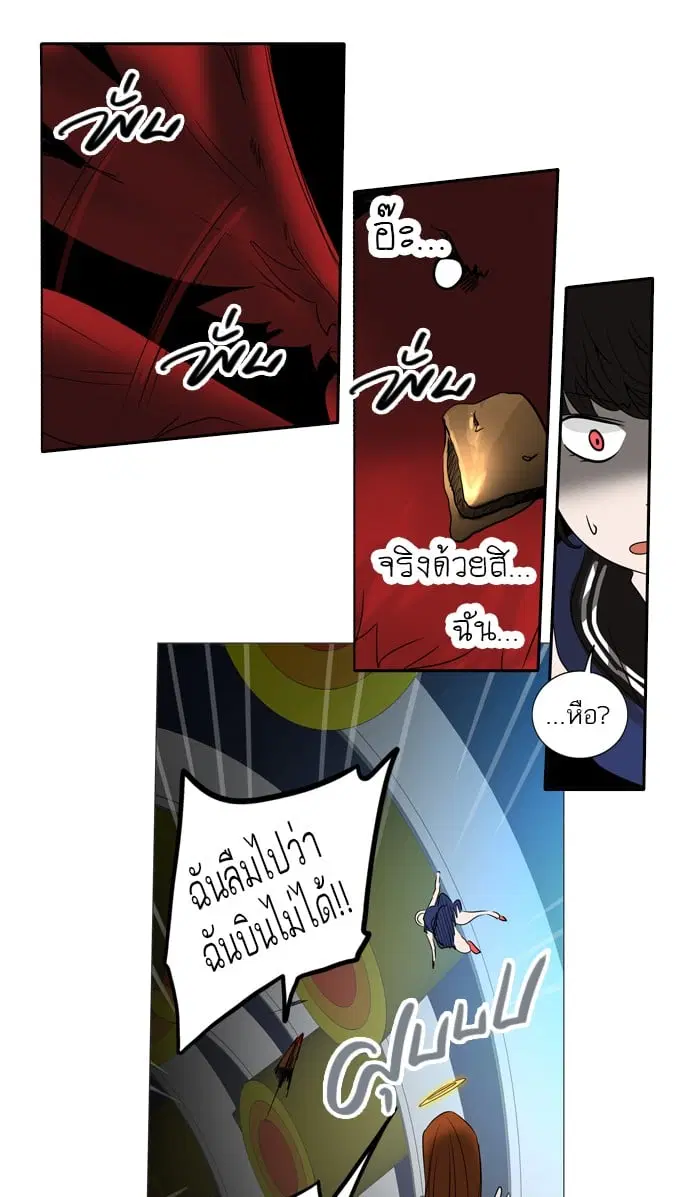 Tower of God ตอนที่ 255 หน้า 38