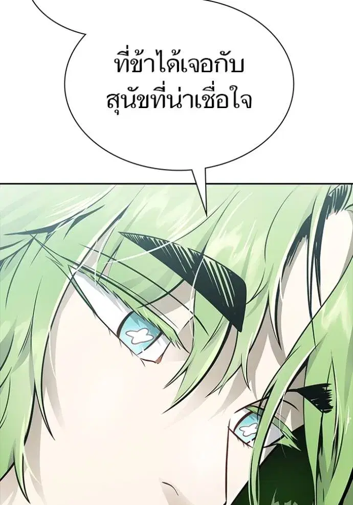Tower of God ตอนที่ 650 หน้า 23