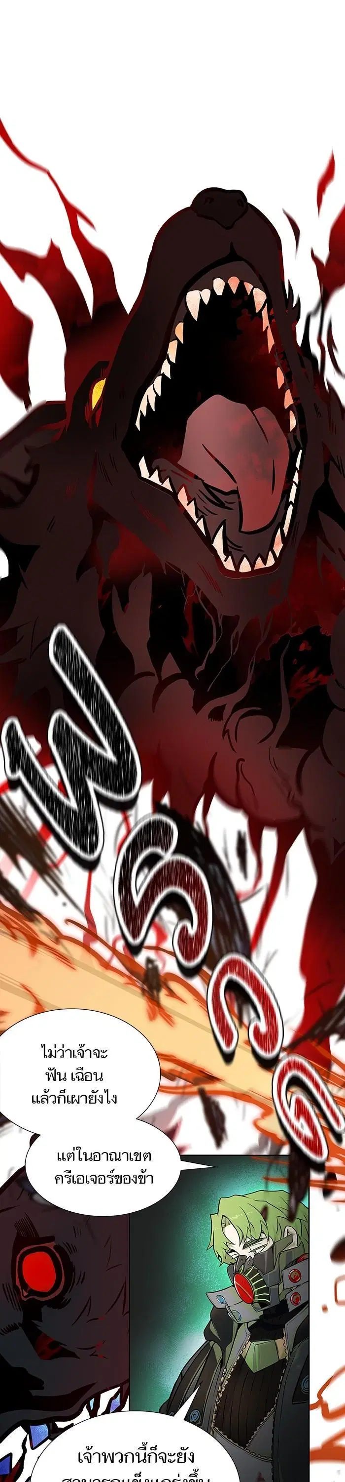 Tower of God ตอนที่ 575 หน้า 32