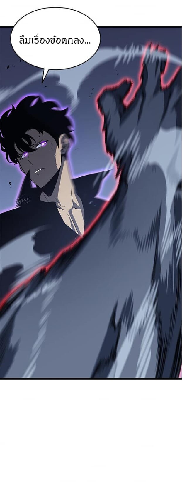 Solo Leveling โซโล่เลเวลลิ่ง ตอนที่ 138 หน้า 33