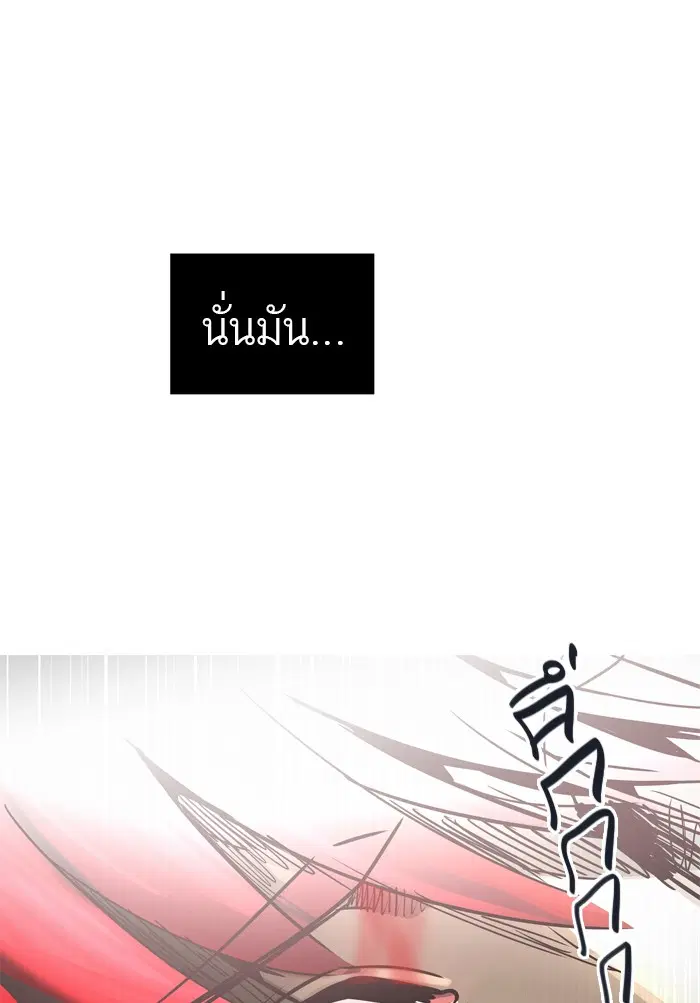Tower of God ตอนที่ 453 หน้า 117