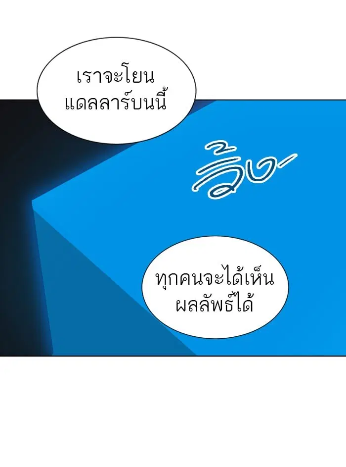 Tower of God ตอนที่ 265 หน้า 58