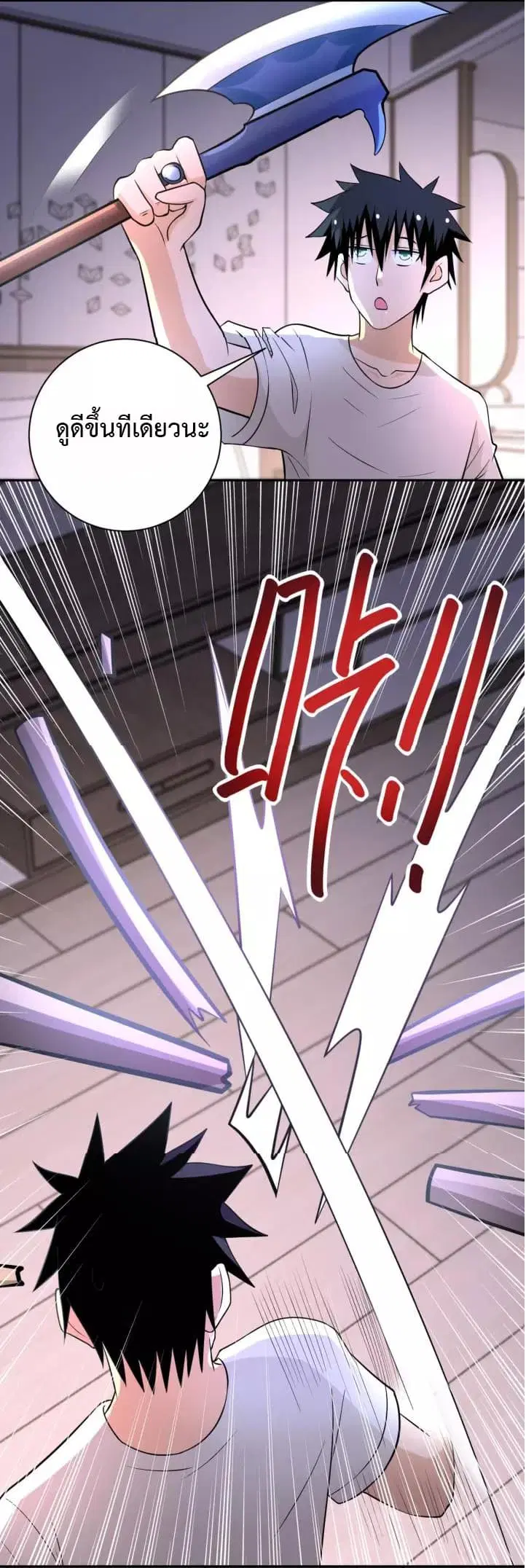 Apocalyptic Super System ตอนที่ 54 หน้า 9