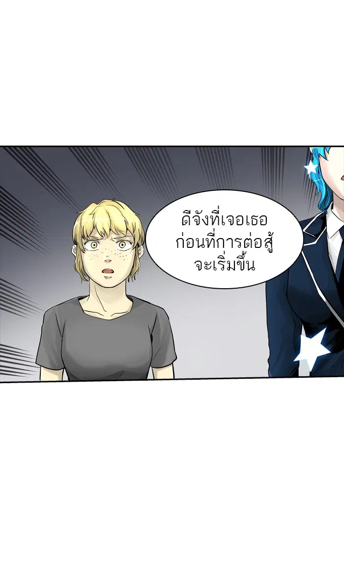 Tower of God ตอนที่ 392 หน้า 7