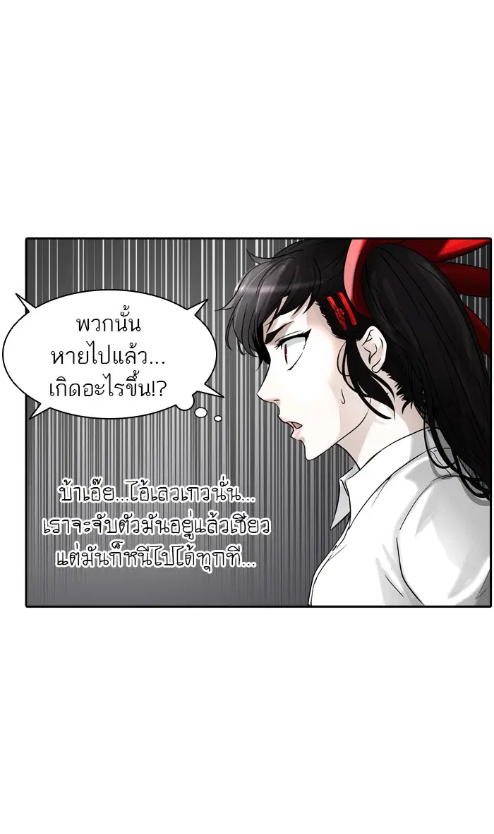 Tower of God ตอนที่ 389 หน้า 54