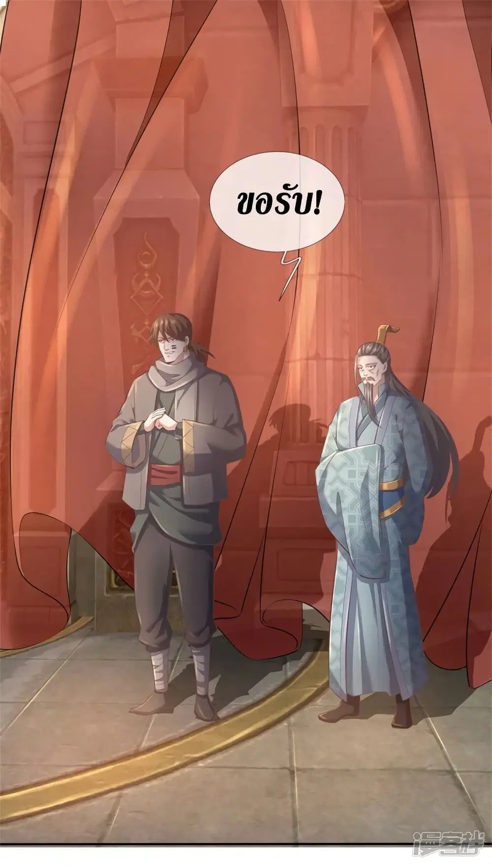 Sky Sword God ตอนที่ 401 หน้า 27