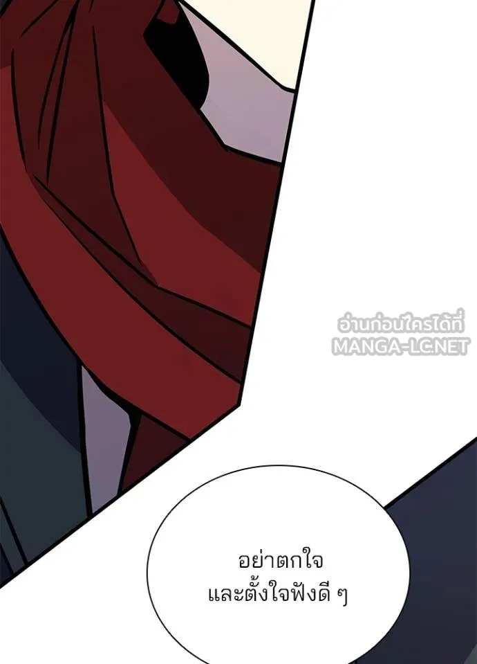 Villain to Kill ตอนที่ 216 หน้า 62