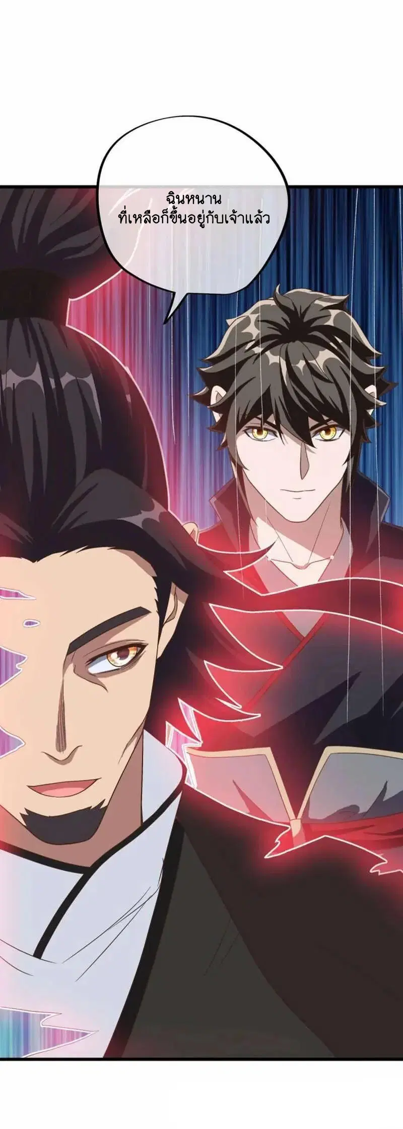 Peerless Battle Spirit ตอนที่ 607 หน้า 16